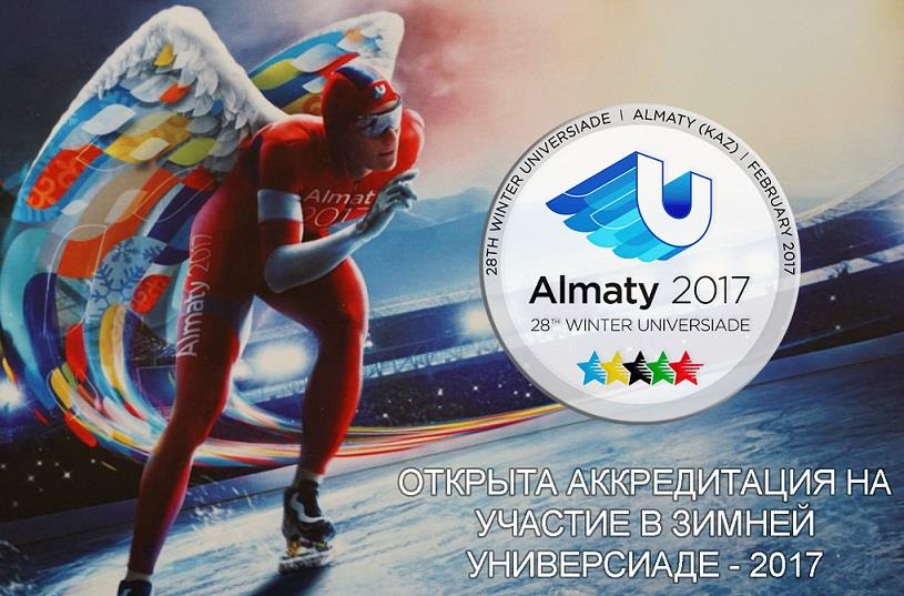 Sport e cultura: ecco le Universiadi
